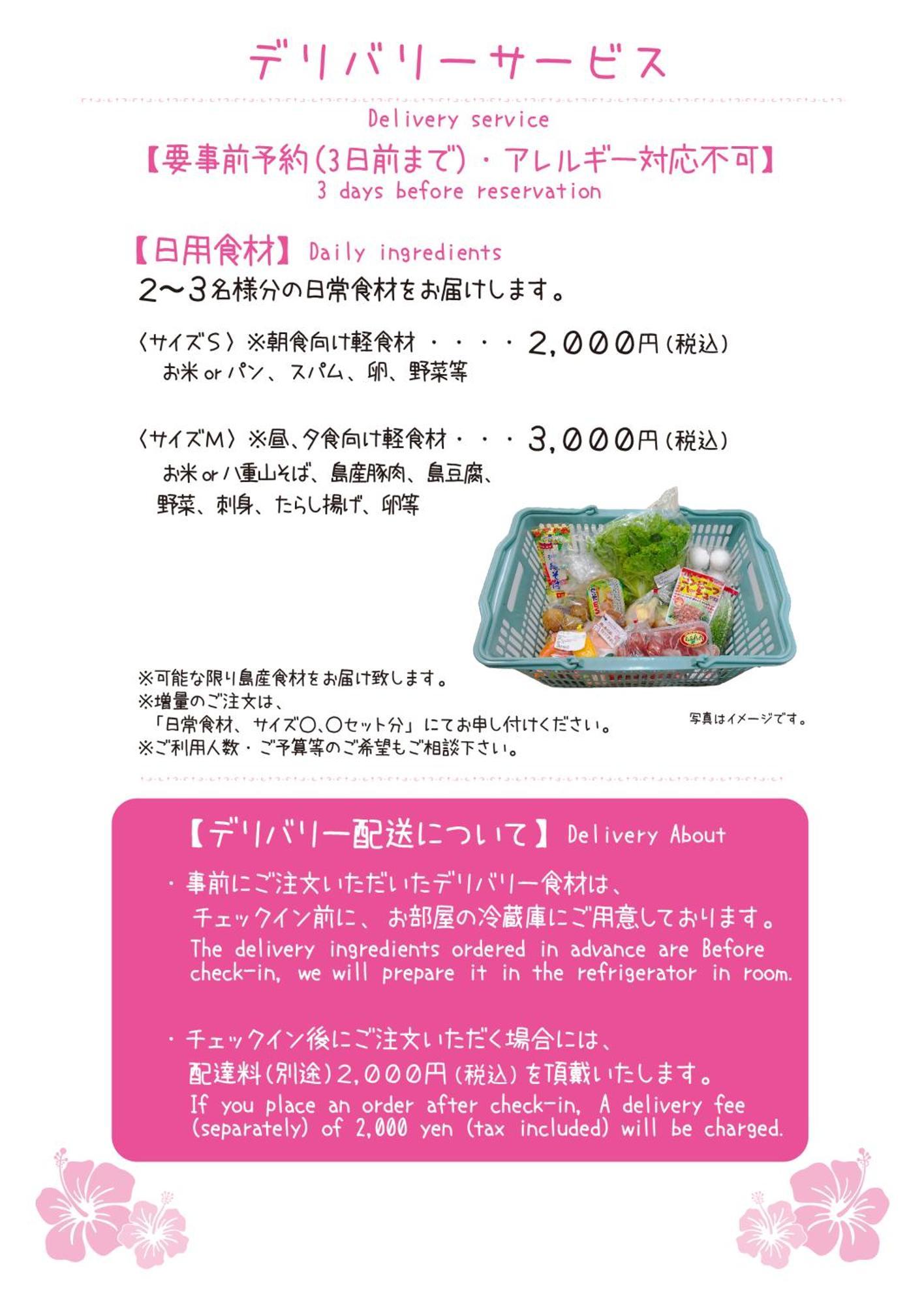 石垣島コテージakeeesi365 Ishigaki  Eksteriør bilde